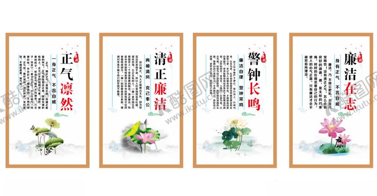 编号：34893710250125224215【酷图网】源文件下载-廉政文化展板