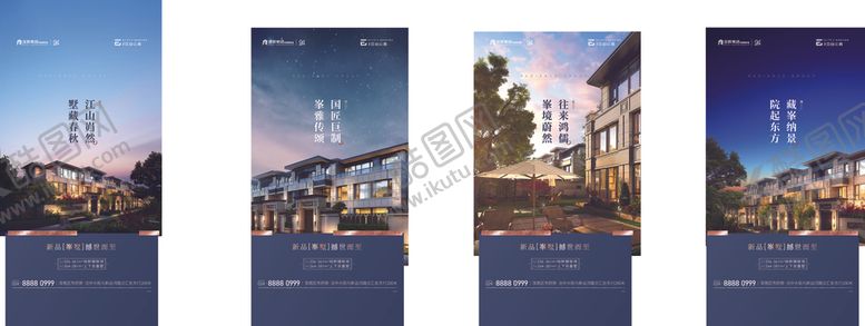 编号：49732005151927596062【酷图网】源文件下载-地产价值点系列海报