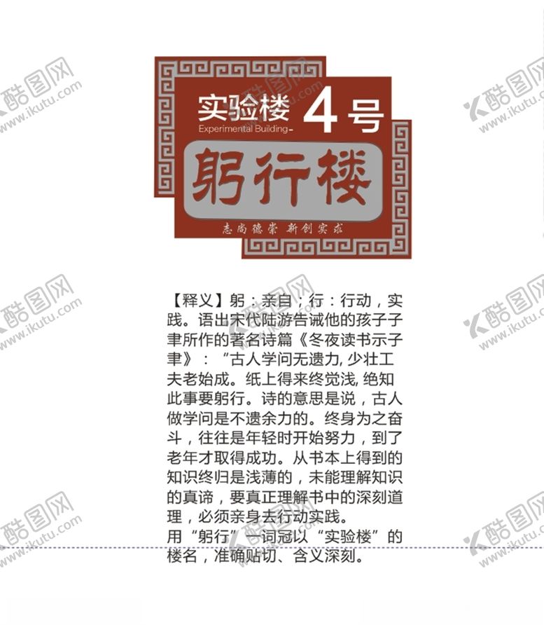 编号：39880706161850388547【酷图网】源文件下载-标识标牌