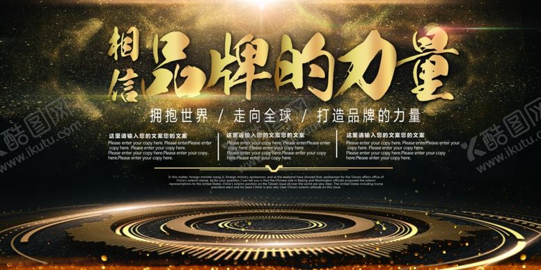 编号：41777209210708359857【酷图网】源文件下载-发布会海报