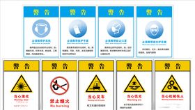 警示牌