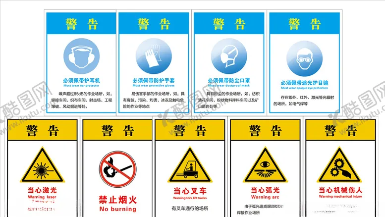 编号：76303006190850599778【酷图网】源文件下载-警示牌