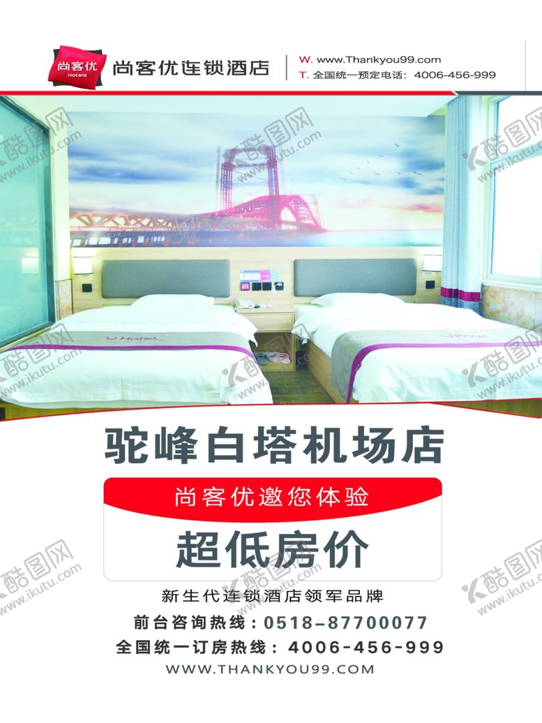 编号：91026109300615035032【酷图网】源文件下载-宾馆