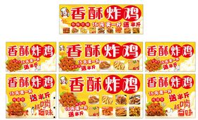 香酥炸鸡调料包展示