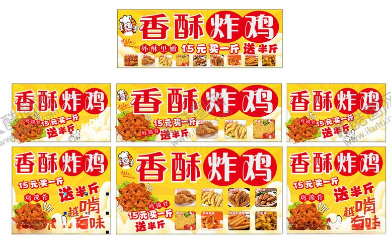 编号：98307604051202053195【酷图网】源文件下载-香酥炸鸡调料包展示