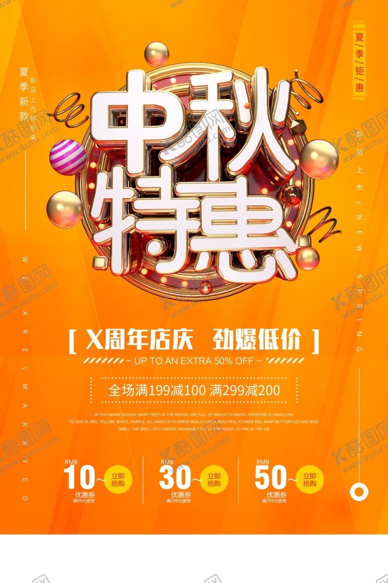 编号：25179206261016047025【酷图网】源文件下载-中秋节