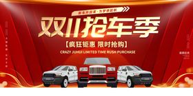 双十二遇上圣诞季优惠活动海报