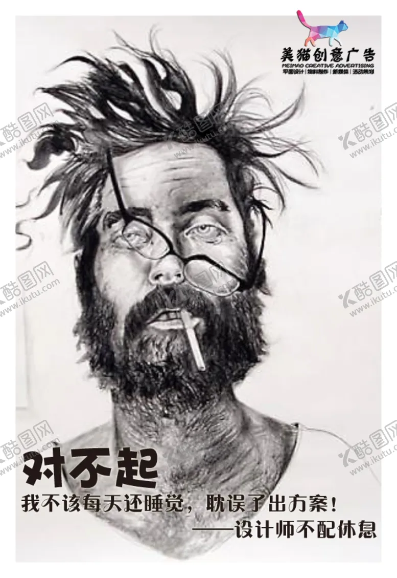 编号：43276306162042313703【酷图网】源文件下载-大胡子男人