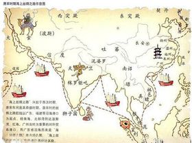 海上丝绸之路