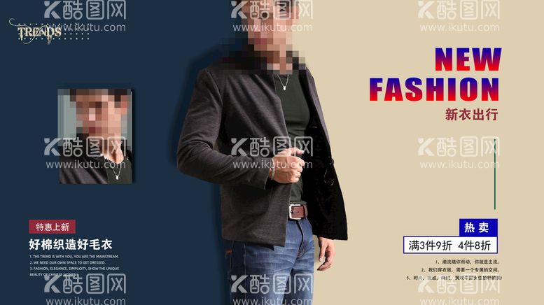 编号：23684909201918315897【酷图网】源文件下载-服装海报