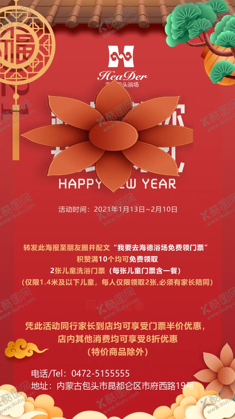 编号：84353403250653418612【酷图网】源文件下载-跨年展架