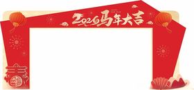 新年拱门