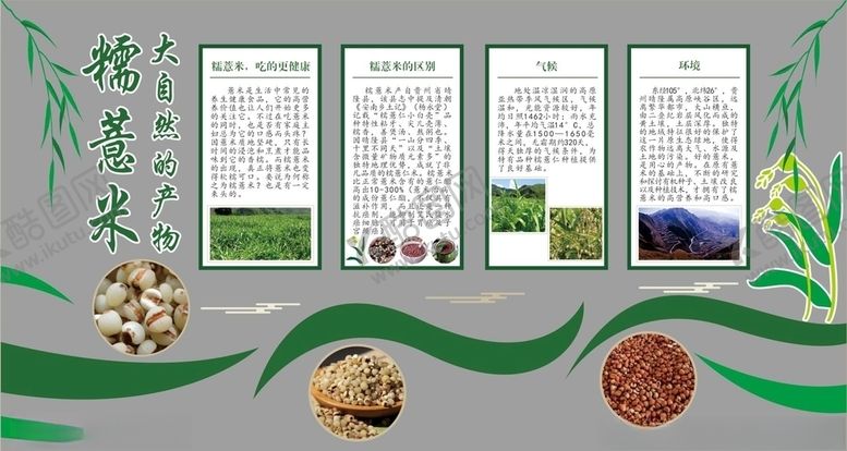 编号：67984909120527305269【酷图网】源文件下载-文化墙