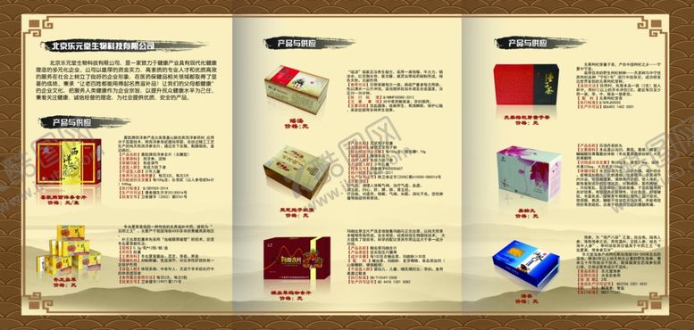 编号：79153805091540005205【酷图网】源文件下载-养生健康海报