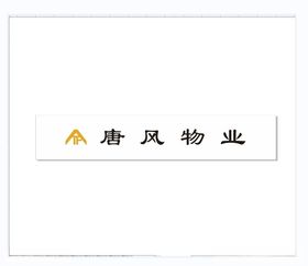 企业 公司腰线门条