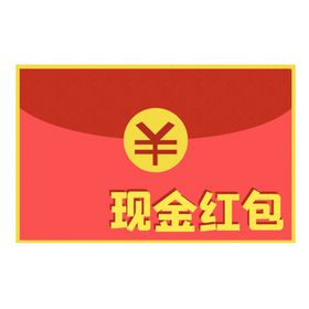 红包福袋素材