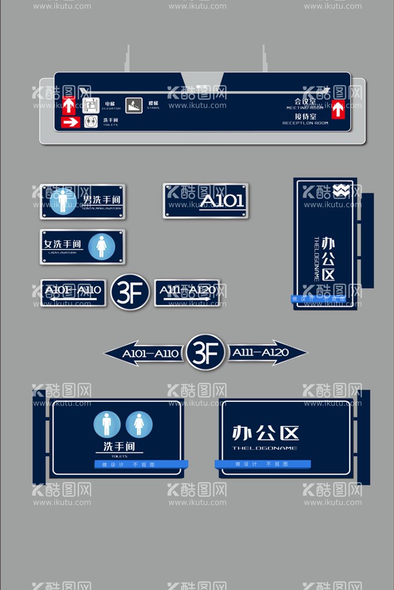 编号：53407210020444324523【酷图网】源文件下载-导视系统样机 