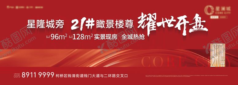编号：72944702280246246278【酷图网】源文件下载-开盘主画面