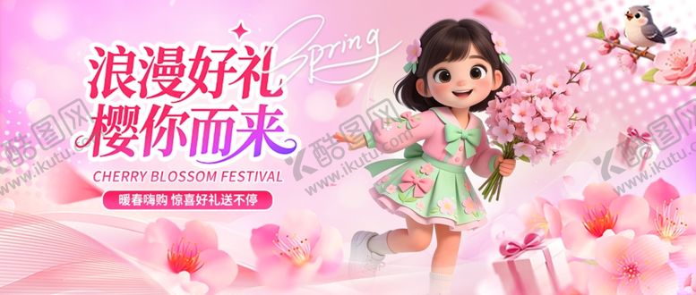 编号：49423404180033544257【酷图网】源文件下载-浪漫婚礼花童可爱登场