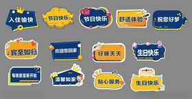 宾馆入住手举牌