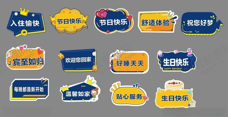 编号：69335809271802527328【酷图网】源文件下载-宾馆入住手举牌