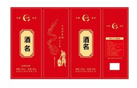 金榜题名酒盒包装