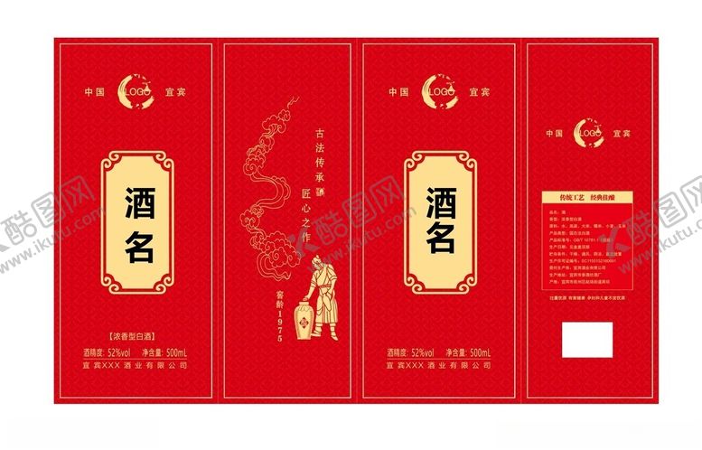 编号：97129402061443023044【酷图网】源文件下载-酒盒包装