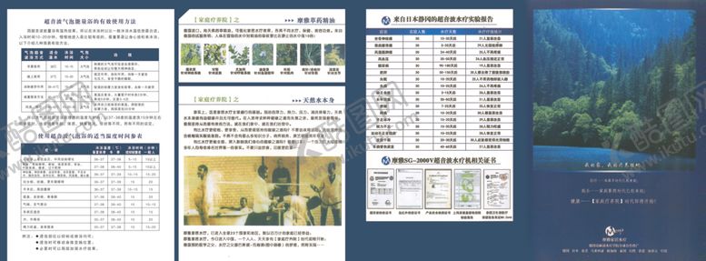 编号：99964309112334596164【酷图网】源文件下载-自然风光宣传册设计展示