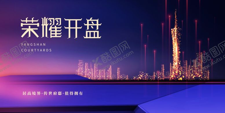 编号：45820605161536323651【酷图网】源文件下载-背景板