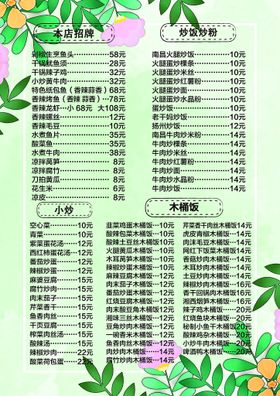 编号：31254909241809063905【酷图网】源文件下载-菜单