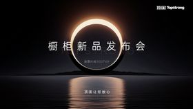 地产家居会议发布会