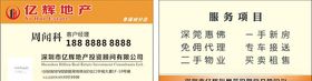 京亿名片