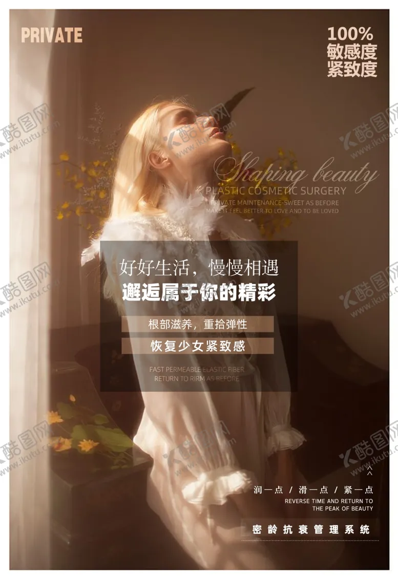 编号：52439302141358108539【酷图网】源文件下载-关注女性健康