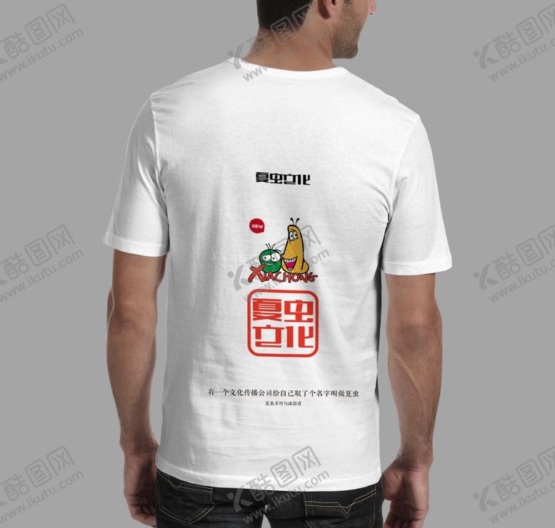 编号：14142109120018249404【酷图网】源文件下载-衣服样机