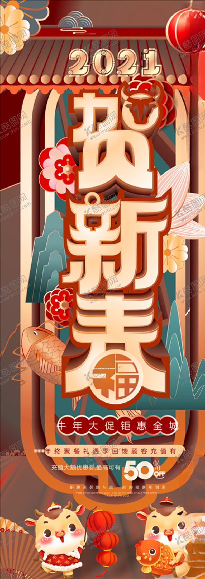 编号：17283903260035393554【酷图网】源文件下载-贺新春