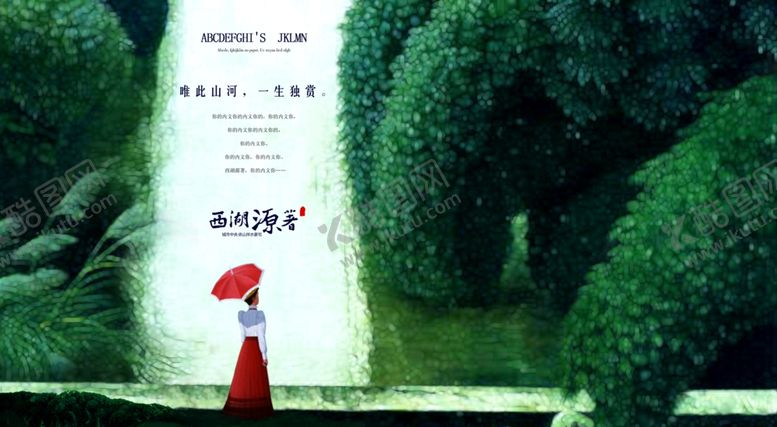 编号：38582909251641207094【酷图网】源文件下载-房地产广告