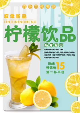 奶茶 饮品 果汁 海报 广告