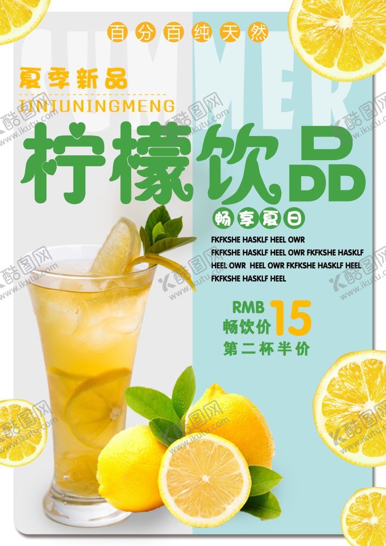 编号：72296107130355019061【酷图网】源文件下载-果汁奶茶饮品