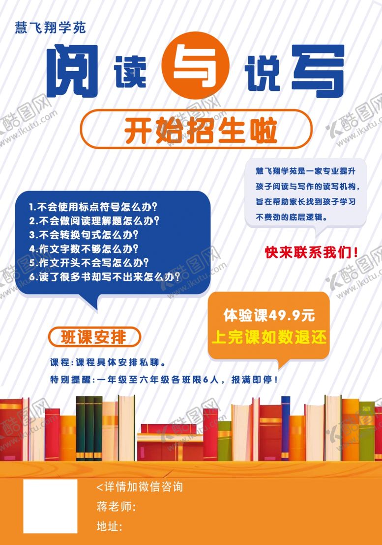 编号：60942912092145404225【酷图网】源文件下载-简约书店