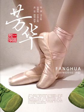 舞蹈