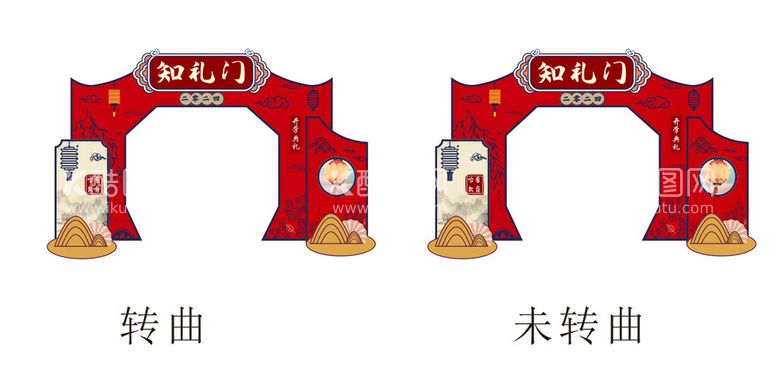 编号：86212711271228228131【酷图网】源文件下载-开学典礼知礼门立体美陈幼儿园