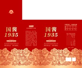 国酱1935盒