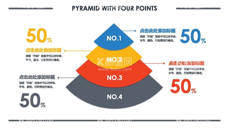 编号：16702212211922498797【酷图网】源文件下载-层级关系  