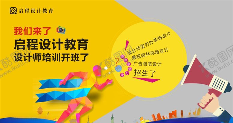 编号：16480410291008487516【酷图网】源文件下载-教育