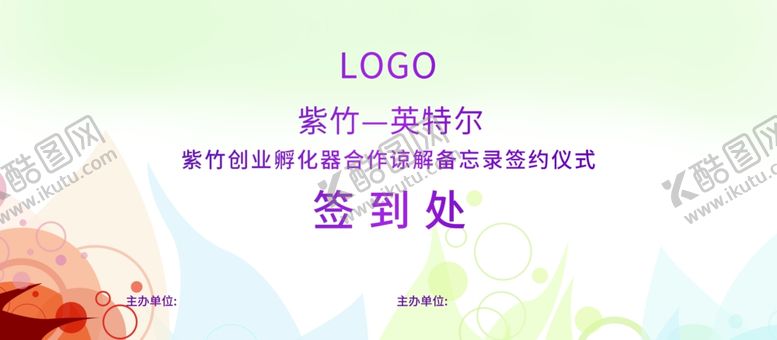 编号：73963809271750097068【酷图网】源文件下载-签到处