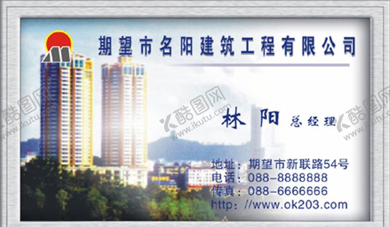 编号：65242207060716337335【酷图网】源文件下载-建筑名片