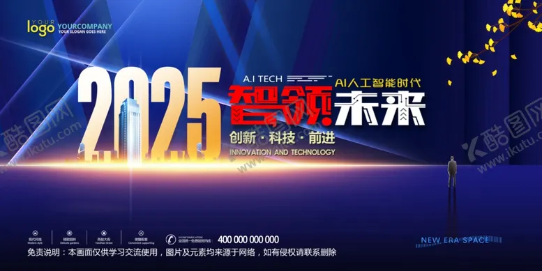 编号：52387203182325007306【酷图网】源文件下载-会议背景