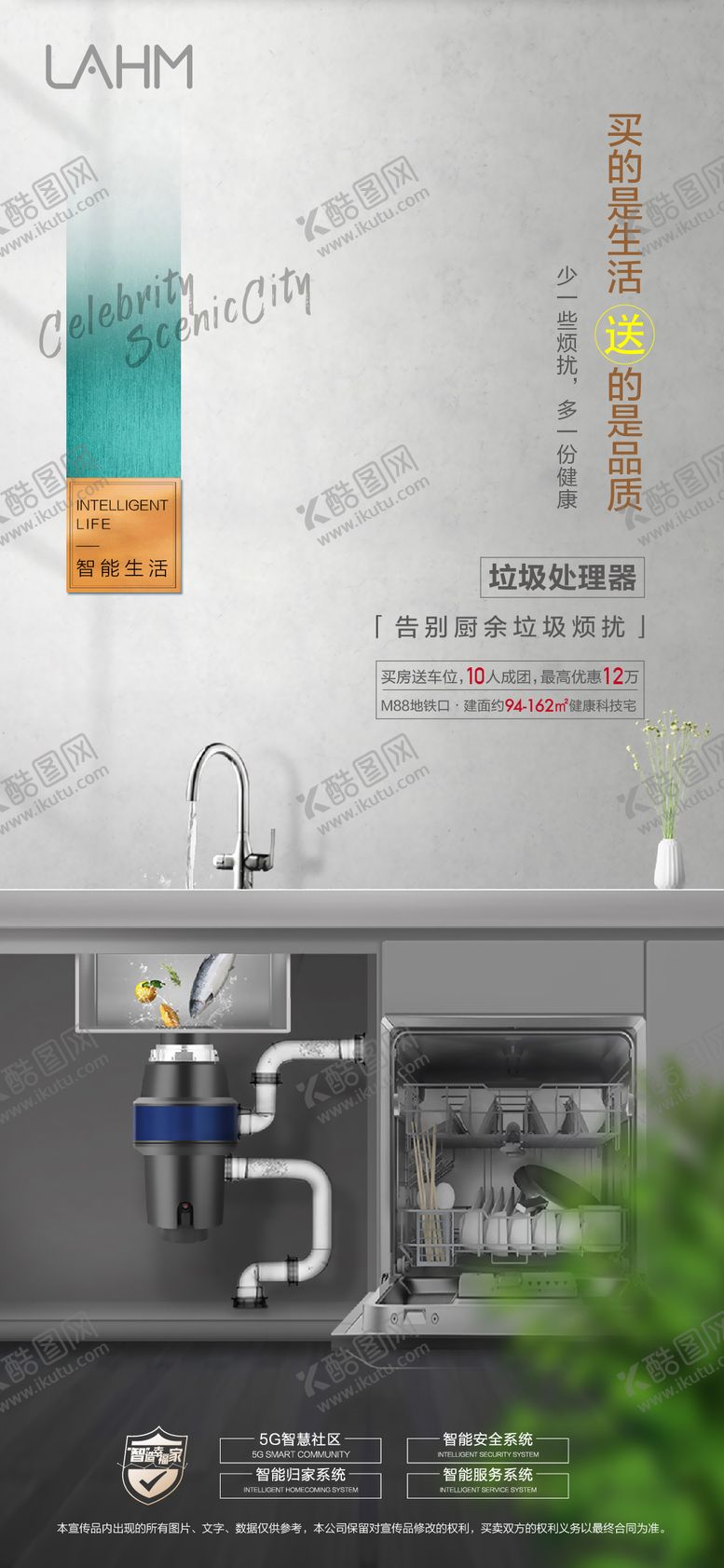 编号：55370912251242577363【酷图网】源文件下载-厨房智能垃圾处理器