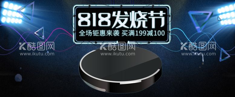 编号：25973712230350482208【酷图网】源文件下载-暑期电商促销