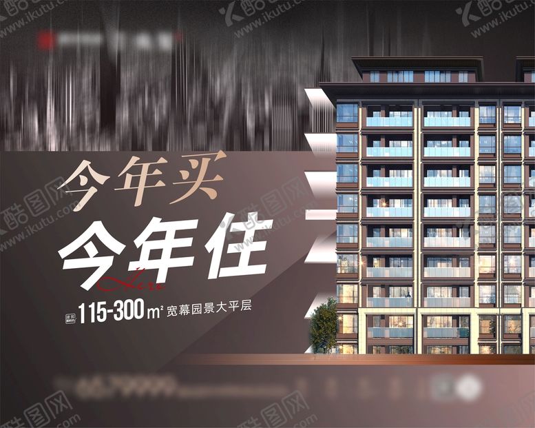编号：85775001291850019505【酷图网】源文件下载-高端地产海报